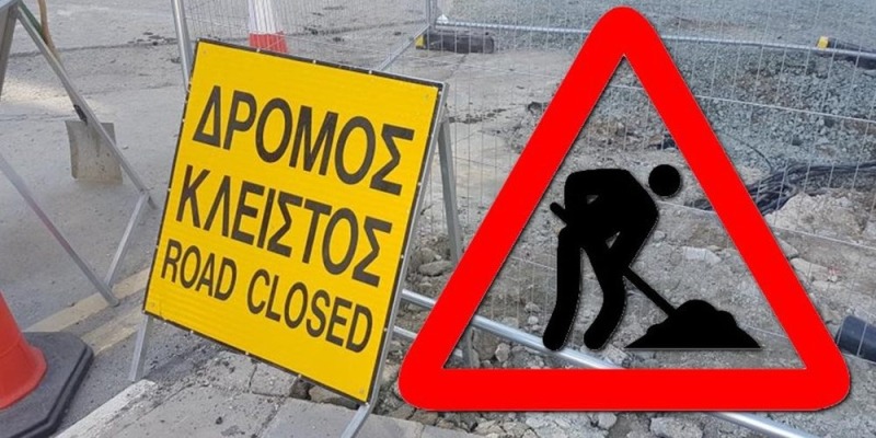 Read more about the article Κόρινθος: Κλείνουν δρόμοι την Τετάρτη 29/5