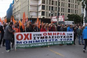 Read more about the article Απεργία σε όλη την Ελλάδα αύριο Τρίτη 21/05/2024 – Ποιοι συμμετέχουν