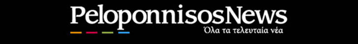 peloponnisosnews.gr