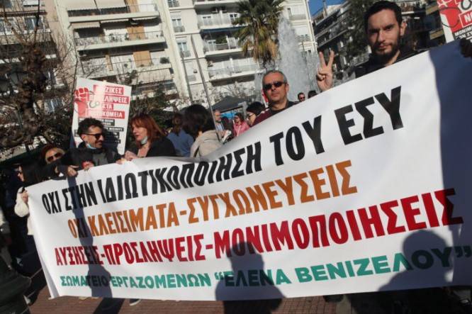 Read more about the article ΠΟΕΔΗΝ: Πανελλαδική κινητοποίηση των Υγειονομικών