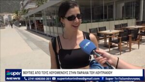 Read more about the article Άνοιξε ενθαρρυντικά η νέα καλοκαιρινή περίοδος