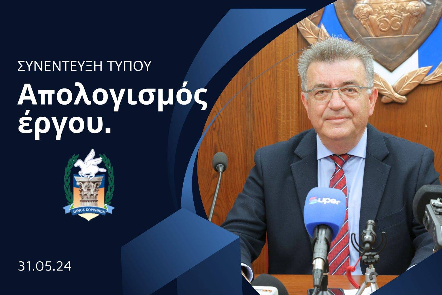Read more about the article Ν.Σταυρελης: Απολογισμός έργου τελευταίου διμήνου