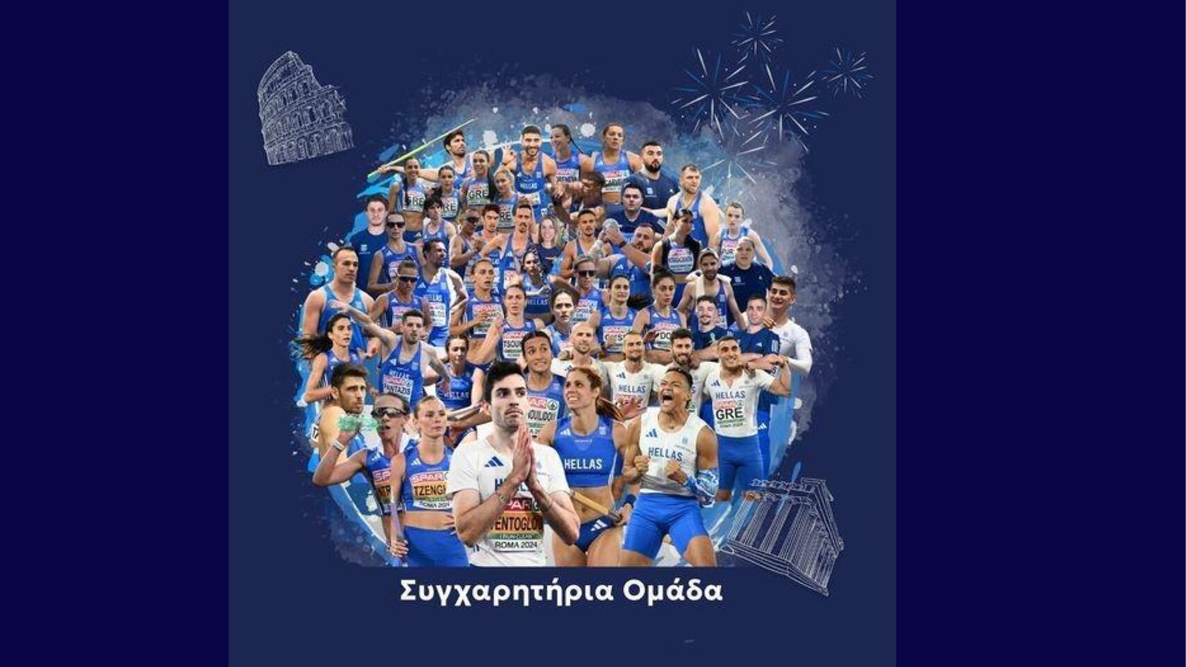 Read more about the article Θετικός ο απολογισμός τους Πανευρωπαϊκού πρωταθλήματος στίβου για την Ελληνική ομάδα!
