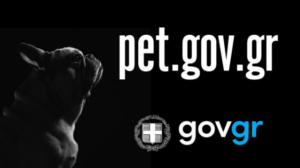 Read more about the article pet.gov.gr: Σε λειτουργία η πλατφόρμα για υιοθεσία αδέσποτων