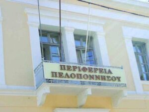 Read more about the article 3 εκατ. ευρώ στην Περιφέρεια Πελοποννήσου από το ΠΔΕ