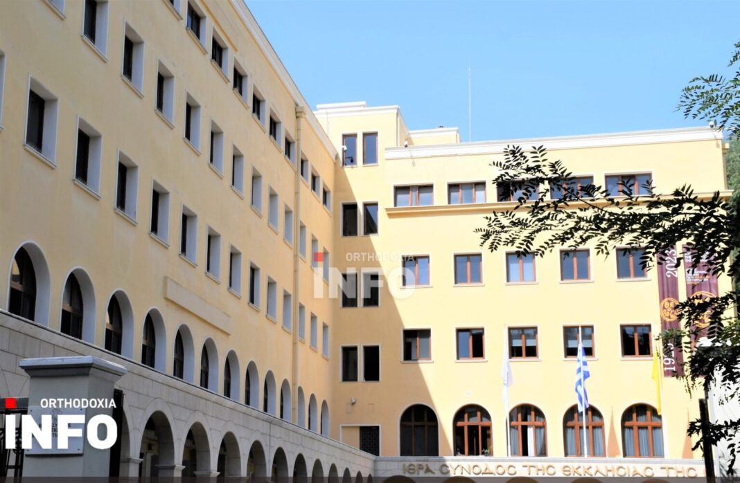 Read more about the article Ιερά Σύνοδος: “Προτρέπει να κυματίσουν μεσίστιες οι σημαίες και να ηχήσουν πένθιμα οι καμπάνες των ναών”
