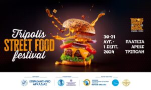 Read more about the article «Τripolis Street Food Festival»