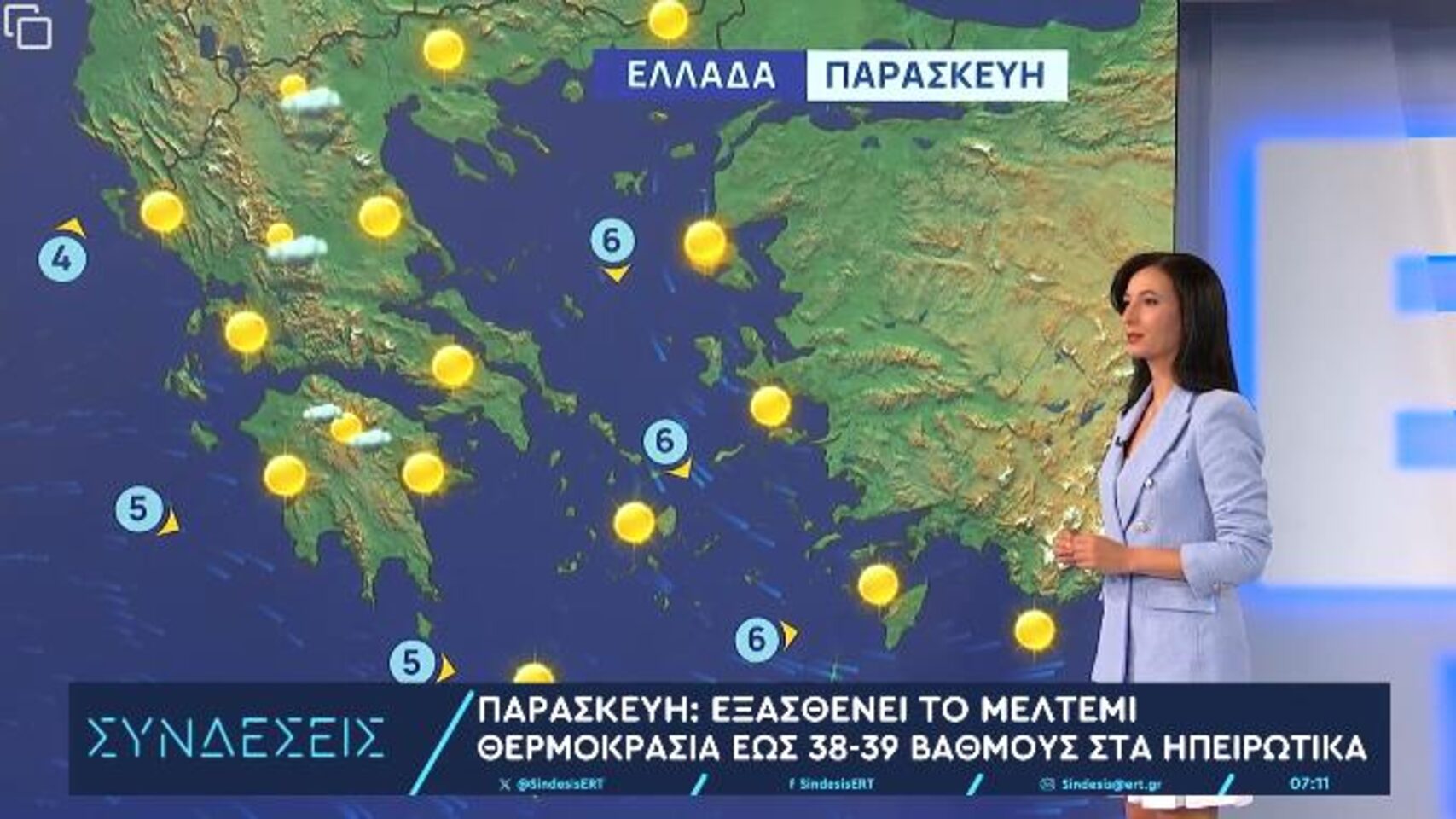 You are currently viewing Ο καιρός με την Α.Τυράσκη: 40άρια το Σάββατο, υποχώρηση της θερμοκρασίας και τοπικές μπόρες την Κυριακή
