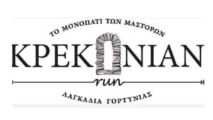 Read more about the article Αρκαδία: «Κρεκόνιαν Αγών 2024»