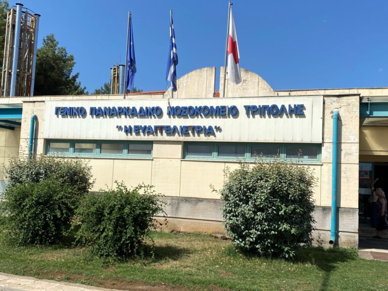 Read more about the article Στις άγονες περιοχές Α κατηγορίας το νοσοκομείο Σπάρτης – Παραμένει στην Β, το Παναρκαδικό Τρίπολης