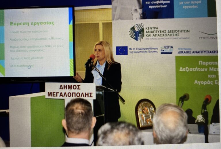Read more about the article Μεγαλόπολη: Σχεδιάζεται Agrologistic Center εντός του Επιχειρηματικού Πάρκου