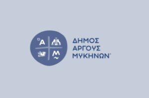 Read more about the article Δήμος Άργους – Μυκηνών: Όσο μιλά ο κ. Καμπόσος, τόσο αποκαλύπτεται [έγγραφα]