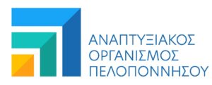 Read more about the article Νέο Διοικητικό Συμβούλιο για τον Αναπτυξιακό Οργανισμό Πελοποννήσου