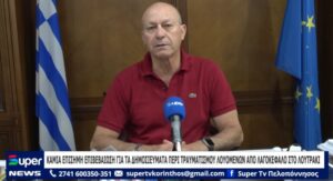 Read more about the article ΚΑΜΙΑ ΕΠΙΣΗΜΗ ΕΠΙΒΕΒΑΙΩΣΗ ΓΙΑ ΤΑ ΔΗΜΟΣΙΕΥΜΑΤΑ ΠΕΡΙ ΤΡΑΥΜΑΤΙΣΜΟΥ ΛΟΥΟΜΕΝΩΝ ΑΠΟ ΛΑΓΟΚΕΦΑΛΟ ΣΤΟ ΛΟΥΤΡΑΚI (VD)
