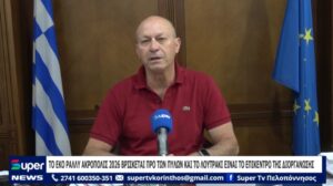 Read more about the article ΤΟ EKO ΡΑΛΛΥ ΑΚΡΟΠΟΛΙΣ 2026 ΒΡΙΣΚΕΤΑΙ ΠΡΟ ΤΩΝ ΠΥΛΩΝ & ΤΟ ΛΟΥΤΡΑΚΙ ΕΙΝΑΙ ΤΟ ΕΠΙΚΕΝΤΡΟ ΤΗΣ ΔΙΟΡΓΑΝΩΣΗΣ (VD)