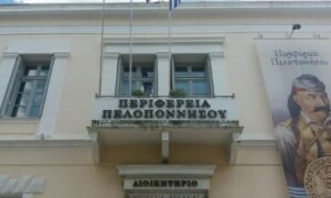 Read more about the article 11 προσλήψεις στην Περιφέρεια Πελοποννήσου