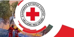 Read more about the article Η σύνθεση του νέου Περιφερειακού Συμβουλίου του Ελληνικού Ερυθρού Σταυρού Άργους