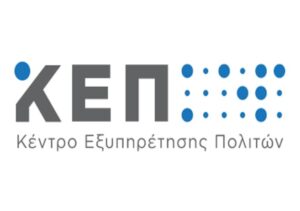 Read more about the article Χορήγηση-Ανανέωση Δελτίων Μετακίνησης ΑμεΑ για το έτος 2026