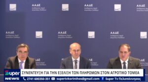 Read more about the article ΣΥΝΕΝΤΕΥΞΗ ΓΙΑ ΤΗΝ ΕΞΕΛΙΞΗ ΤΩΝ ΠΛΗΡΩΜΩΝ ΣΤΟΝ ΑΓΡΟΤΙΚΟ ΤΟΜΕΑ (ΒΙΝΤΕΟ)