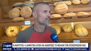 Read more about the article Ν.ΜΑΡΓΕΤΗΣ: Η ΔΗΜΟΤΙΚΗ ΑΓΟΡΑ ΘΑ ΚΑΘΟΡΙΣΕΙ ΤΟ ΜΕΛΛΟΝ ΤΩΝ ΕΠΙΧΕΙΡΗΣΕΩΝ ΜΑΣ (ΒΙΝΤΕΟ)