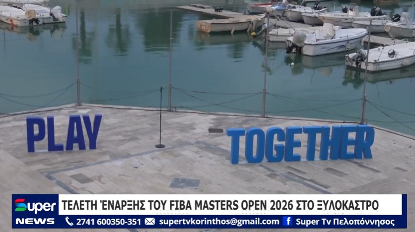 Read more about the article Τελετή Έναρξης του FIBA Masters Open 2026 στο Ξυλόκαστρο (Bίντεο)