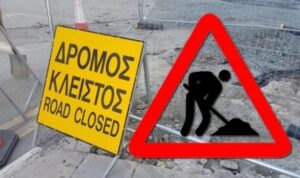 Read more about the article Ναύπλιο: Διακοπή κυκλοφορίας επί της οδού Αμαλίας την Τρίτη 7/7 λόγω εργασιών από την ΔΕΥΑΝ