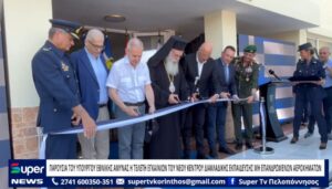 Read more about the article ΠΑΡΟΥΣΙΑ ΤΟΥ ΥΠΟΥΡΓΟΥ ΕΘΝΙΚΗΣ ΑΜΥΝΑΣ Η ΤΕΛΕΤΗ ΕΓΚΑΙΝΙΩΝ ΤΟΥ ΝΕΟΥ ΚΕΝΤΡΟΥ ΔΙΑΚΛΑΔΙΚΗΣ ΕΚΠΑΙΔΕΥΣΗΣ ΜΗ ΕΠΑΝΔΡΩΜΕΝΩΝ ΑΕΡΟΧΗΜΑΤΩΝ (ΒΙΝΤΕΟ)