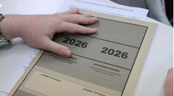 You are currently viewing Πανελλαδικές 2026: Από σήμερα η υποβολή του Μηχανογραφικού – Τι πρέπει να προσέξουν οι υποψήφιοι