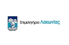 Read more about the article Δωρεάν συμμετοχή Επιχειρήσεων-μελών του Επιμελητηρίου Λακωνίας στην 90ή Διεθνή Έκθεση Θεσσαλονίκης 5-13/09/2026