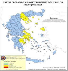 Read more about the article Π.Ε. Κορινθίας: Εφαρμογή του μέτρου Απαγόρευσης Κυκλοφορίας για την Πέμπτη 9 Ιουλίου 2026