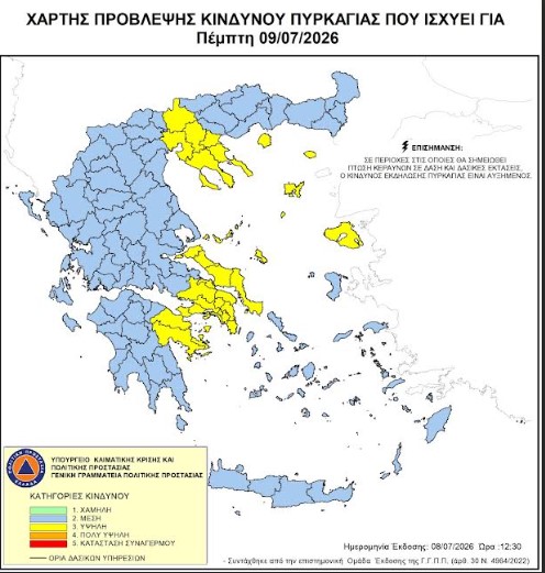 You are currently viewing Π.Ε. Κορινθίας: Εφαρμογή του μέτρου Απαγόρευσης Κυκλοφορίας για την Πέμπτη 9 Ιουλίου 2026