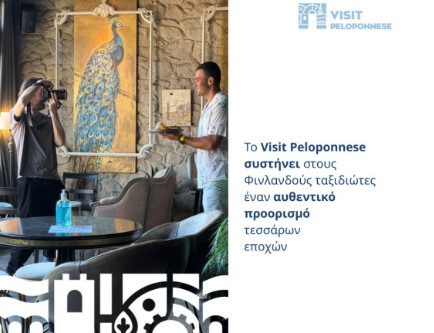 Το Visit Peloponnese συστήνει στους Φινλανδούς ταξιδιώτες έναν αυθεντικό προορισμό τεσσάρων εποχών