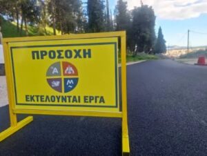 Read more about the article Εργασίες διαγράμμισης στο Άργος – Τμηματική διακοπή της κυκλοφορίας την Κυριακή