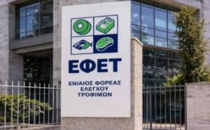 Read more about the article Ανάκληση παρτίδων χούμους από τον ΕΦΕΤ: Εντοπίστηκε σαλμονέλα σε ταχίνι