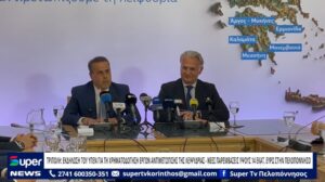 Read more about the article ΤΡΙΠΟΛΗ: ΕΚΔΗΛΩΣΗ ΤΟΥ ΥΠΕΝ ΓΙΑ ΤΗ ΧΡΗΜΑΤΟΔΟΤΗΣΗ ΕΡΓΩΝ ΑΝΤΙΜΕΤΩΠΙΣΗΣ ΤΗΣ ΛΕΙΨΥΔΡΙΑΣ -ΝΕΕΣ ΠΑΡΕΜΒΑΣΕΙΣ ΥΨΟΥΣ 14 ΕΚΑΤ. ΕΥΡΩ ΣΤΗΝ ΠΕΛΟΠΟΝΝΗΣΟ (ΒΙΝΤΕΟ)