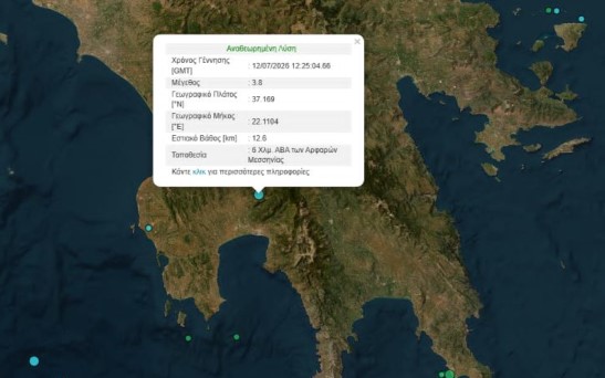 You are currently viewing Σεισμός 3,8 Ρίχτερ στην Καλαμάτα