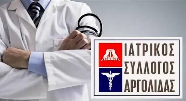 You are currently viewing Συγκροτήθηκε σε σώμα το νέο Διοικητικό Συμβούλιο του Ιατρικού Συλλόγου Αργολίδας