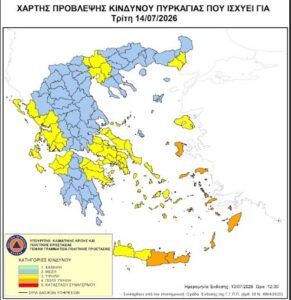 Read more about the article Π.Ε.Κορινθίας: Εφαρμογή του μέτρου Απαγόρευσης Κυκλοφορίας για την Τρίτη 14 Ιουλίου 2026