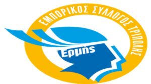 Read more about the article Πρόταση του Εμπορικού Συλλόγου Τρίπολης για κλειστά καταστήματα την Κυριακή 19 Ιουλίου