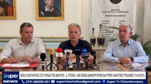 Read more about the article ΝΕΟΣ ΧΛΟΟΤΑΠΗΤΑΣ ΣΤΟ ΓΗΠΕΔΟ ΤΗΣ ΜΕΛΙΓΟΥΣ – Δ. ΠΤΩΧΟΣ: «ΜΕ ΣΧΕΔΙΟ ΔΗΜΙΟΥΡΓΟΥΜΕ ΚΑΛΥΤΕΡΕΣ ΑΘΛΗΤΙΚΕΣ ΥΠΟΔΟΜΕΣ ΓΙΑ ΟΛΟΥΣ» (ΒΙΝΤΕΟ)