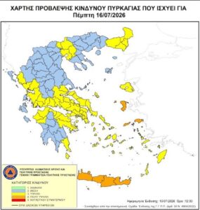 Read more about the article Π.Ε.Κορινθίας: Εφαρμογή του μέτρου Απαγόρευσης Κυκλοφορίας για την Πέμπτη 16 Ιουλίου 2026