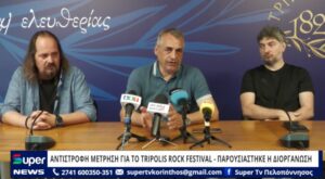 Read more about the article ΑΝΤΙΣΤΡΟΦΗ ΜΕΤΡΗΣΗ ΓΙΑ ΤΟ TRIPOLIS ROCK FESTIVAL – ΠΑΡΟΥΣΙΑΣΤΗΚΕ Η ΔΙΟΡΓΑΝΩΣΗ (ΒΙΝΤΕΟ)