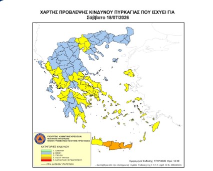 Υψηλός κίνδυνος πυρκαγιάς για τις ΠΕ Κορινθίας, Αργολίδας και Λακωνίας το Σάββατο 18 Ιουλίου 2026