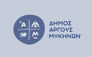 Read more about the article Δήμος Άργους – Μυκηνών: Οδηγίες προς τους πολίτες για τη διαχείριση των απορριμμάτων λόγω των υψηλών θερμοκρασιών
