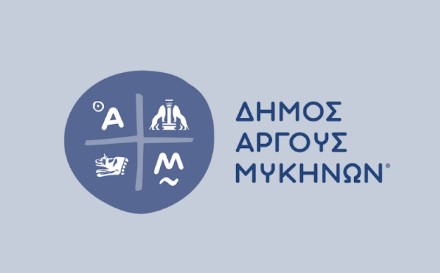 Read more about the article Δήμος Άργους – Μυκηνών: Οδηγίες προς τους πολίτες για τη διαχείριση των απορριμμάτων λόγω των υψηλών θερμοκρασιών