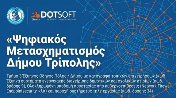 Κώστας Τζιούμης: «Δημιουργούμε μια Ανθεκτική, Πράσινη και Ασφαλή Τρίπολη