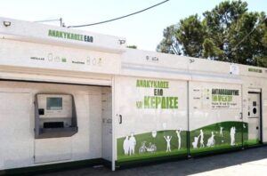 Read more about the article Ενημέρωση για τη λειτουργία των Πολυκέντρων Ανακύκλωσης της Περιφέρειας Πελοποννήσου