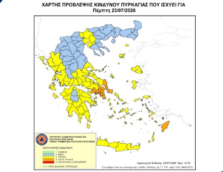 You are currently viewing Υψηλός κίνδυνος πυρκαγιάς για την Περιφέρεια Πελοποννήσου σήμερα Πέμπτη 23 Ιουλίου 2026