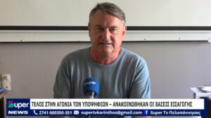 Read more about the article ΤΕΛΟΣ ΣΤΗΝ ΑΓΩΝΙΑ ΤΩΝ ΥΠΟΨΗΦΙΩΝ – ΑΝΑΚΟΙΝΩΘΗΚΑΝ ΟΙ ΒΑΣΕΙΣ ΕΙΣΑΓΩΓΗΣ (VD)