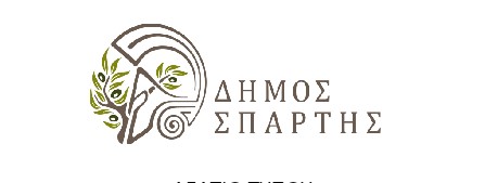 Μήνυμα του Δημάρχου Σπάρτης, Μιχάλη Βακαλόπουλου, με αφορμή την ανακοίνωση των βάσεων των σχολών Τριτοβάθμιας Εκπαίδευσης